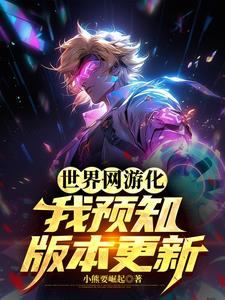 一夜之间，现实全面游戏化一夜之间，现实全面游戏化