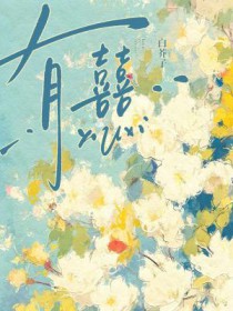 有囍有囍