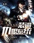 超级无敌装逼仇恨系统超级无敌装逼仇恨系统